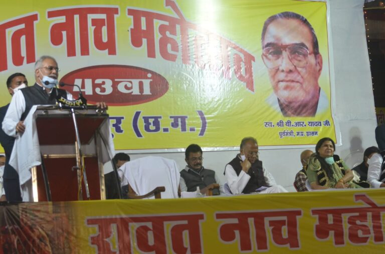 बिलासपुर की पहचान है राउत नाच महोत्सव – भूपेश बघेल 43वें राउत नाच महोत्सव में शामिल हुए मुख्यमंत्री…