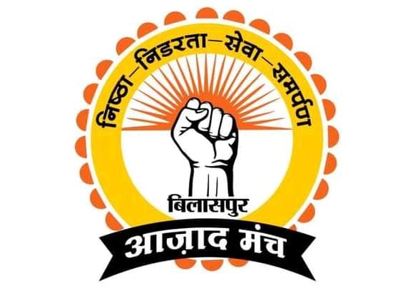 हमारा शांत बिलासपुर बन चुका है मिर्जापुर,बिलासपुर बना अपराधियों की शरणस्थली:- विक्रान्त तिवारी हमारा शांत बिलासपुर बन चुका है मिर्जापुर,बिलासपुर बना अपराधियों की शरणस्थली:- विक्रान्त तिवारी