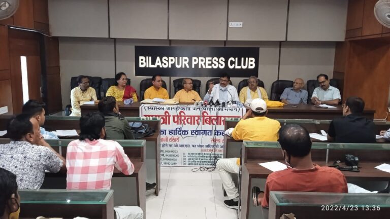 गर्मी के दिनों में लू से कैसे बचे और स्वस्थ रहे गयात्री परिवार बिलासपुर स्वास्थ्य जागरूकता चेतना अभियान के तहत प्रेस वार्ता कर दी जानकारी…