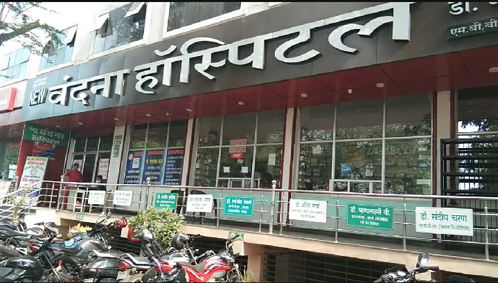 मवेशी के हमले से गंभीर रूप से घायल युवक को न्यू वंदना हॉस्पिटल डॉक्टरों ने दिया जीवन दान… मवेशी के हमले से गंभीर रूप से घायल युवक को न्यू वंदना हॉस्पिटल डॉक्टरों ने दिया जीवन दान…