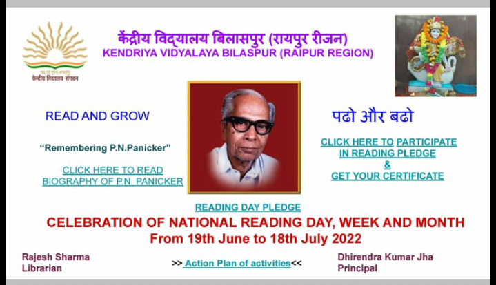 केंद्रीय विद्यालय बिलासपुर मे नेशनल रीडिंग दिवस एवं रीडिंग महीने का शुभारंभ… केंद्रीय विद्यालय बिलासपुर मे नेशनल रीडिंग दिवस एवं रीडिंग महीने का शुभारंभ…