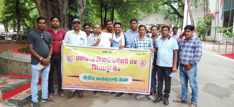 पावर कंपनी में पुरानी पेंशन योजना लागू कराने सहित 17 सुत्रीय मांगों को लेकर छत्तीसगढ़ बिजली कर्मचारी महासंघ ने सौंंपा ज्ञापन… पावर कंपनी में पुरानी पेंशन योजना लागू कराने सहित 17 सुत्रीय मांगों को लेकर छत्तीसगढ़ बिजली कर्मचारी महासंघ ने सौंंपा ज्ञापन…