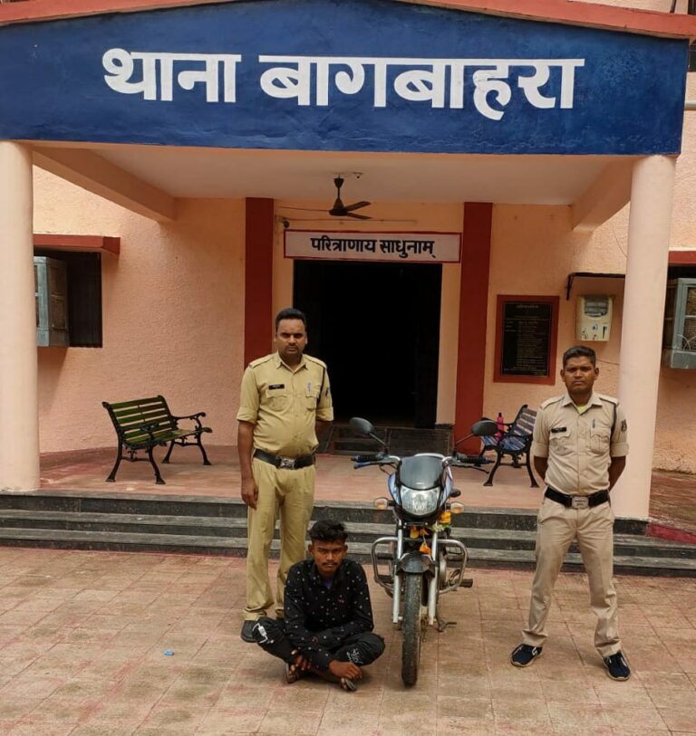 महासमुन्द पुलिस थाना बागबाहरा की कार्यवाही…मोटर सायकल चोरी करने वाला आरोपी संदीप बाघ गिरफ्तार… महासमुन्द पुलिस थाना बागबाहरा की कार्यवाही…मोटर सायकल चोरी करने वाला आरोपी संदीप बाघ गिरफ्तार…