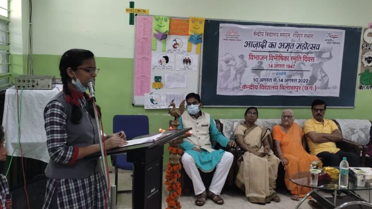 केंद्रीय विद्यालय बिलासपुर में आजादी के अमृत महोत्सव के अंतर्गत “विभाजन विभीषिका स्मृति दिवस” प्रदर्शनी का हुआ आज समापन… केंद्रीय विद्यालय बिलासपुर में आजादी के अमृत महोत्सव के अंतर्गत “विभाजन विभीषिका स्मृति दिवस” प्रदर्शनी का हुआ आज समापन…