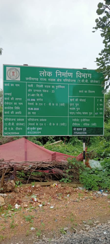 मुआवजा को लेकर सरकारी दफ्तरों के चक्कर काटने को मजबूर सिल्ली के किसान…