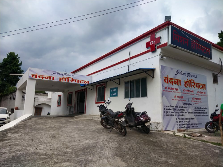 मिशन हॉस्पिटल परिसर में वंदना हॉस्पिटल सुचारु रुप से संचालित बंद होने की खबर भ्रामक… मिशन हॉस्पिटल परिसर में वंदना हॉस्पिटल सुचारु रुप से संचालित बंद होने की खबर भ्रामक…