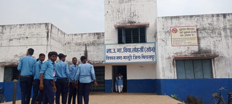लोहर्सी के हायर सेकेंडरी हाई स्कूल में 5 शिक्षकों का तबादला किया गया लेकिन वहां पुनः 5 शिक्षकों का पद ग्रहण नहीं किया गया क्यों… लोहर्सी के हायर सेकेंडरी हाई स्कूल में 5 शिक्षकों का तबादला किया गया लेकिन वहां पुनः 5 शिक्षकों का पद ग्रहण नहीं किया गया क्यों…