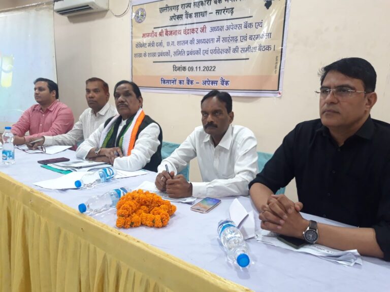 सारंगढ़ एवं रायगढ़ जिले में अपेक्स बैंक अध्यक्ष एवं केबिनेट मंत्री दर्जा, छत्तीसगढ़ शासन बैजनाथ चन्द्राकर का आज दिनाँक 09.11.2022 को एक दिवसीय प्रवास… सारंगढ़ एवं रायगढ़ जिले में अपेक्स बैंक अध्यक्ष एवं केबिनेट मंत्री दर्जा, छत्तीसगढ़ शासन बैजनाथ चन्द्राकर का आज दिनाँक 09.11.2022 को एक दिवसीय प्रवास…