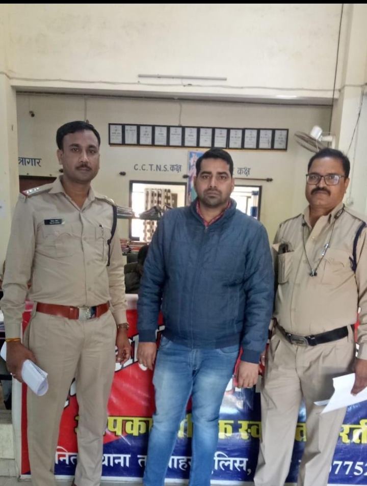 दिल्ली निवासी आरोपी वाहिद अली गिरफ्तार….