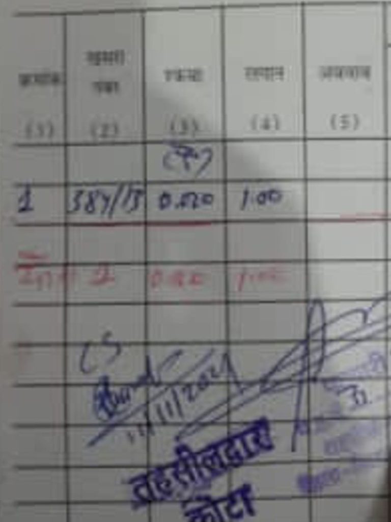जब तहसीलदार ने अपने ही राजस्व कर्मचारी पर लगाया आरोप…..बटांकन के लिए डाला दबाव…जनचौपाल में हुई शिकायत तो कलेक्टर नें दिया जांच का निर्देश…मची खलबली…. जब तहसीलदार ने अपने ही राजस्व कर्मचारी पर लगाया आरोप…..बटांकन के लिए डाला दबाव…जनचौपाल में हुई शिकायत तो कलेक्टर नें दिया जांच का निर्देश…मची खलबली….