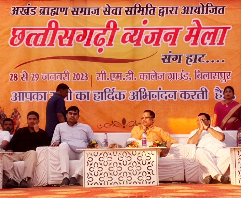 पूर्व मंत्री अमर ने कहा..अनूठा है बिलासपुर का व्यंजन मेला…जिला पंचायत सभापति गौरहा ने बताया कार्यक्रम को विशेष…दोनो नेताओं ने लिया छत्तीसगढ़ी व्यंजनों का स्वाद… पूर्व मंत्री अमर ने कहा..अनूठा है बिलासपुर का व्यंजन मेला…जिला पंचायत सभापति गौरहा ने बताया कार्यक्रम को विशेष…दोनो नेताओं ने लिया छत्तीसगढ़ी व्यंजनों का स्वाद…