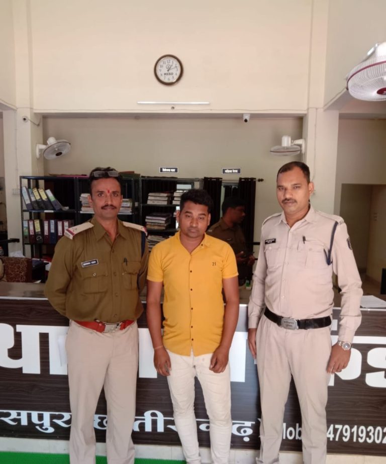 पीडिता से दुष्कर्म करने वाला फरार आरोपी चढा सरकंडा पुलिस के हत्थे… पीडिता से दुष्कर्म करने वाला फरार आरोपी चढा सरकंडा पुलिस के हत्थे…