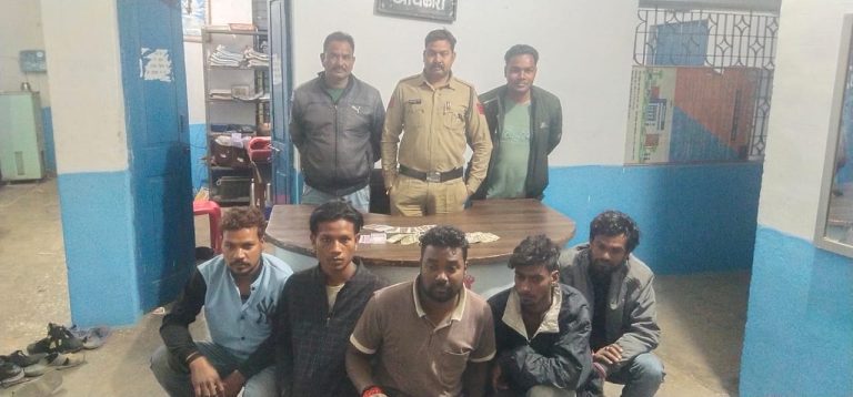 सार्वजनिक जगह पर 52 परियों से इश्क लड़ाते पांच आरोपियों को कोनी पुलिस ने किया गिरफ्तार… सार्वजनिक जगह पर 52 परियों से इश्क लड़ाते पांच आरोपियों को कोनी पुलिस ने किया गिरफ्तार…
