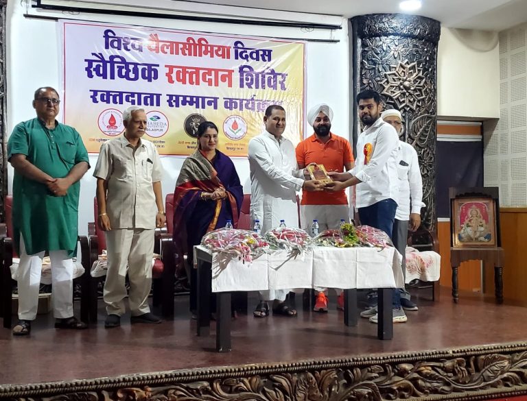 विश्व थैलेसीमिया दिवस पर छत्तीसगढ योग आयोग सदस्य रविन्द्र सिंह अतिथि के रूप मे हुए शामिल… बिलासपुर के कार्यक्रम में किया गया वृहद स्वैच्छिक रक्तदान शिविर का आयोजन…480 लोगों ने किया रक्तदान….
