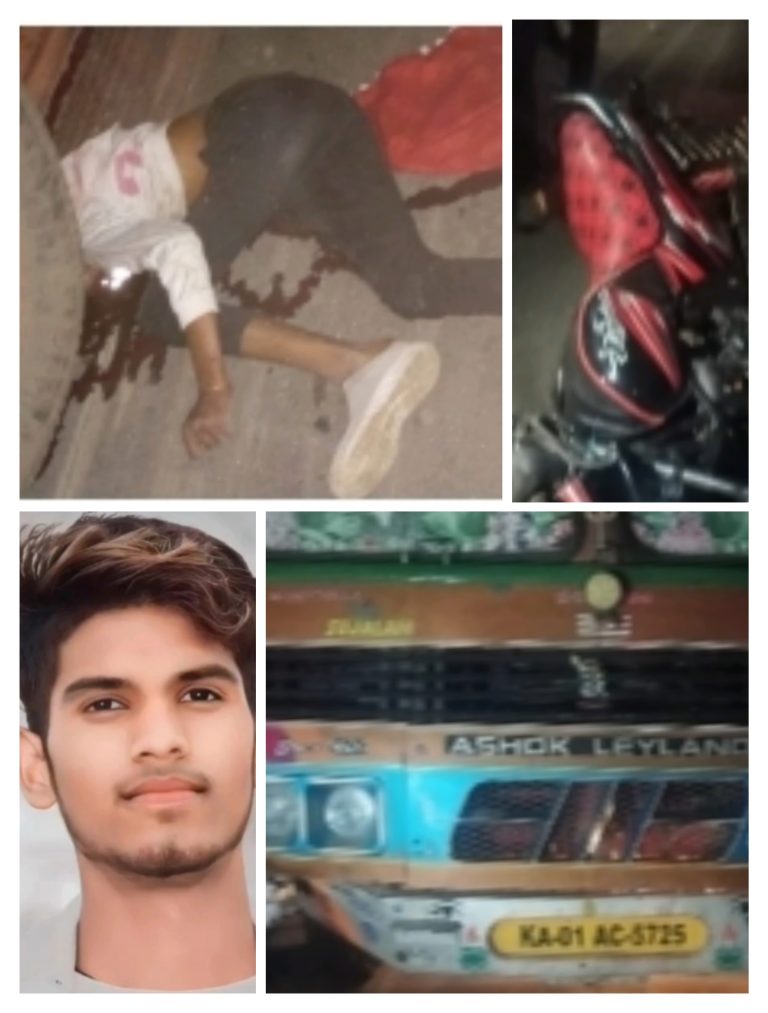 बिलासपुर//- ट्रक की चपेट में आने से एक युवक की मौके पर मौत एक की हालत नाजुक…. बिलासपुर//- ट्रक की चपेट में आने से एक युवक की मौके पर मौत एक की हालत नाजुक….