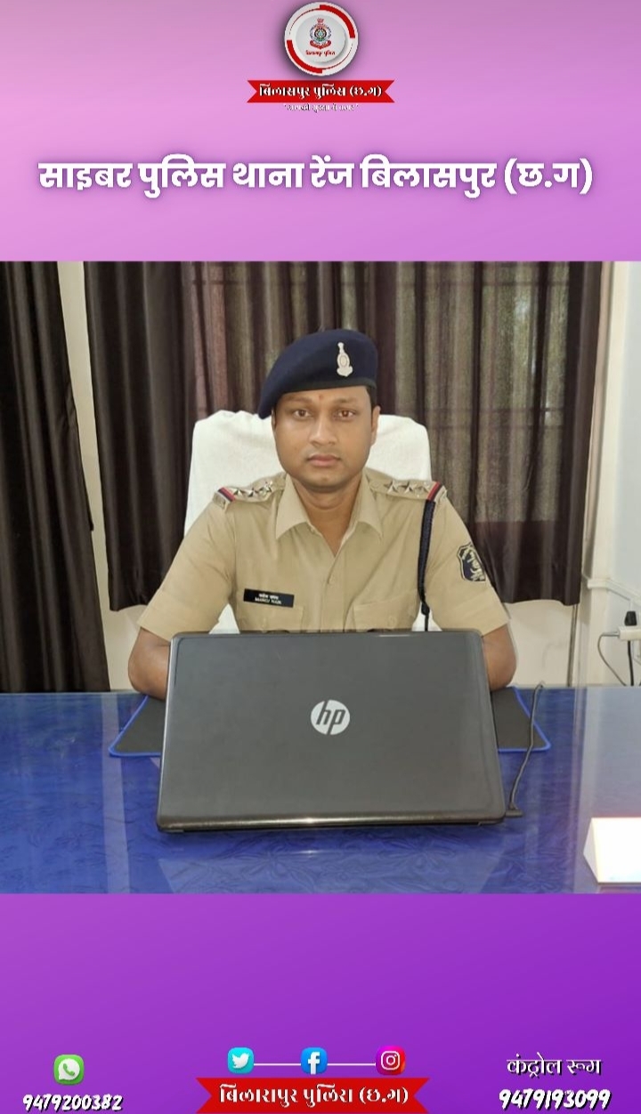 रेंज साइबर थाना का प्रारंभ पुलिस उप अधीक्षक संदीप कुमार पटेल, प्रथम साइबर थाना प्रभारी मनोज नायक की पदस्थापना की गई…. रेंज साइबर थाना का प्रारंभ पुलिस उप अधीक्षक संदीप कुमार पटेल, प्रथम साइबर थाना प्रभारी मनोज नायक की पदस्थापना की गई….