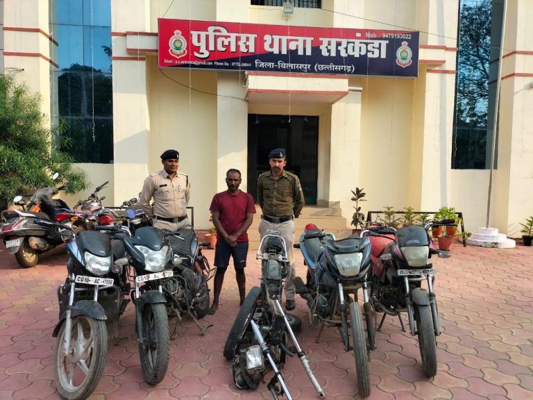 ACCU एवं सरकण्डा पुलिस टीम की संयुक्त कार्यवाही मोटर सायकल चोरी करने वाला शातिर चोर चढ़ा सरकण्डा पुलिस के हत्थे… ACCU एवं सरकण्डा पुलिस टीम की संयुक्त कार्यवाही मोटर सायकल चोरी करने वाला शातिर चोर चढ़ा सरकण्डा पुलिस के हत्थे…