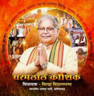 3100 रू प्रति क्विंटल धान की खरीदी से किसानों के जीवन मे खुशहाली आ रही है : कौशिक