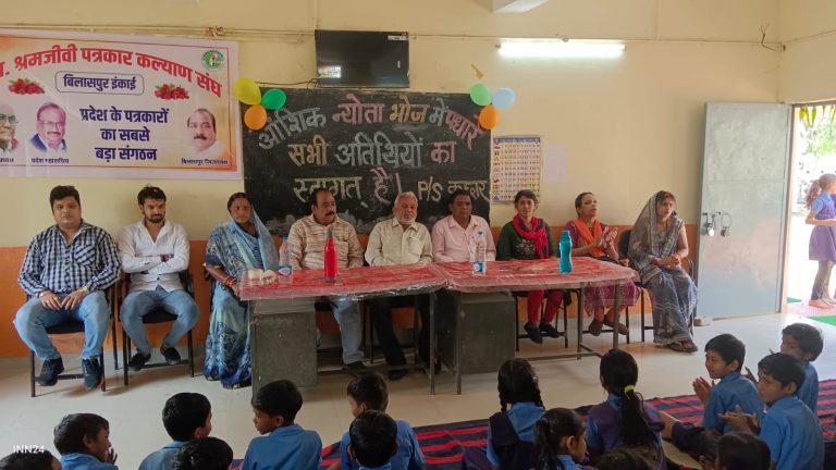 छ ग श्रमजीवी पत्रकार कल्याण संघ बिलासपुर द्वारा शा. जनपद प्राथमिक शाला कछार में नेवता भोज करा बच्चों संग मनाया फूलों की होली… छ ग श्रमजीवी पत्रकार कल्याण संघ बिलासपुर द्वारा शा. जनपद प्राथमिक शाला कछार में नेवता भोज करा बच्चों संग मनाया फूलों की होली…