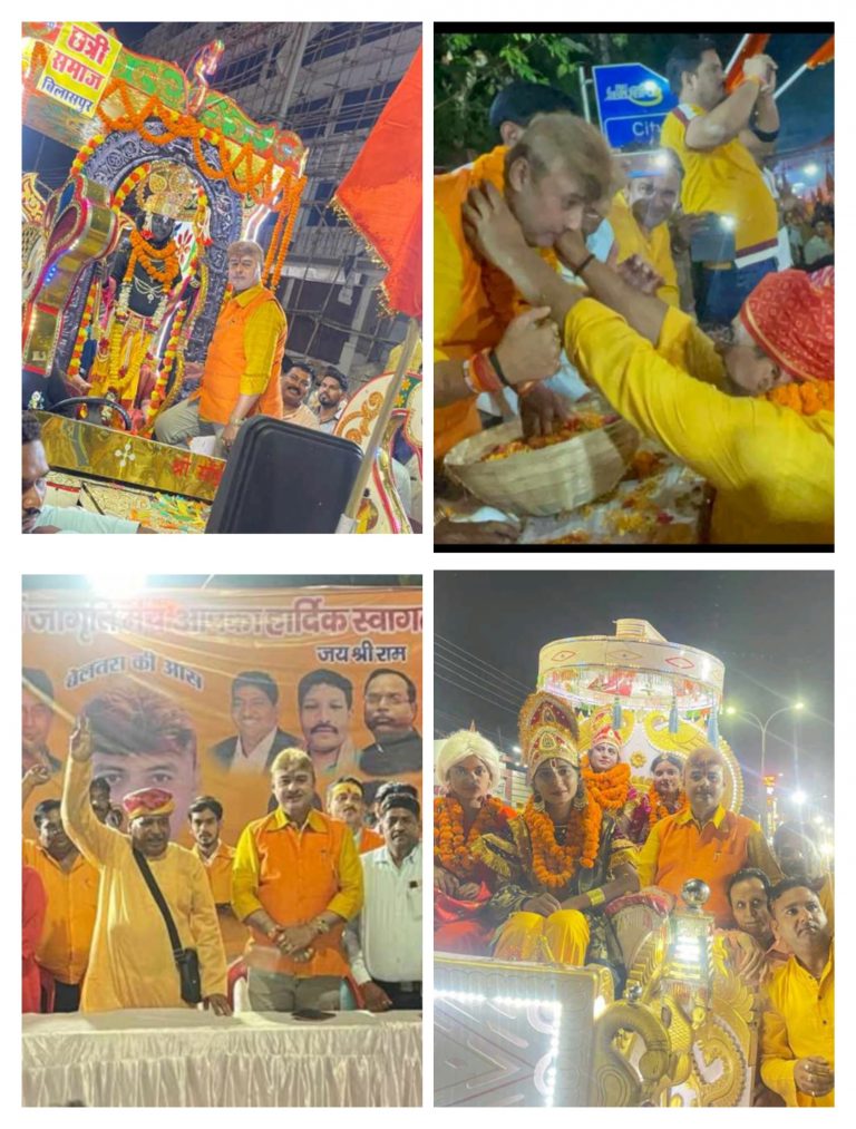 टीम त्रिलोक श्रीवास एवं धर्म जागृति मंच, सर्वसेन समाज छ.ग. ने किया हिंदू नव वर्ष शोभायात्रा का जबरदस्त स्वागत… टीम त्रिलोक श्रीवास एवं धर्म जागृति मंच, सर्वसेन समाज छ.ग. ने किया हिंदू नव वर्ष शोभायात्रा का जबरदस्त स्वागत…