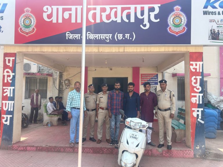 मोटर सायकल चोरी करने वाले तीन आरोपियों को बिलासपुर पुलिस द्वारा किया गिरफ्तार… मोटर सायकल चोरी करने वाले तीन आरोपियों को बिलासपुर पुलिस द्वारा किया गिरफ्तार…