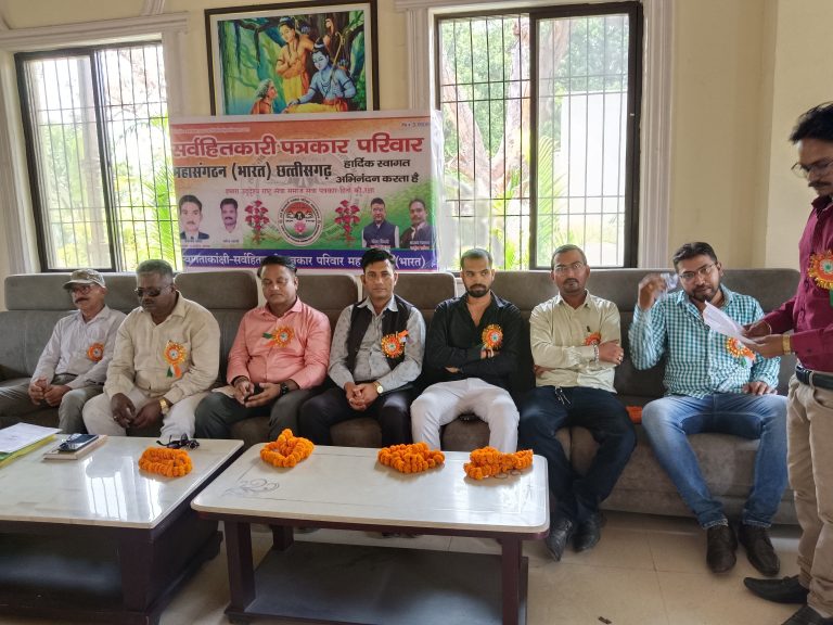 25 अगस्त को राष्ट्रीय सर्व हितकारी पत्रकार परिवार महासंगठन का मनाया जाएगा चतुर्थ स्थापना दिवस… 25 अगस्त को राष्ट्रीय सर्व हितकारी पत्रकार परिवार महासंगठन का मनाया जाएगा चतुर्थ स्थापना दिवस…