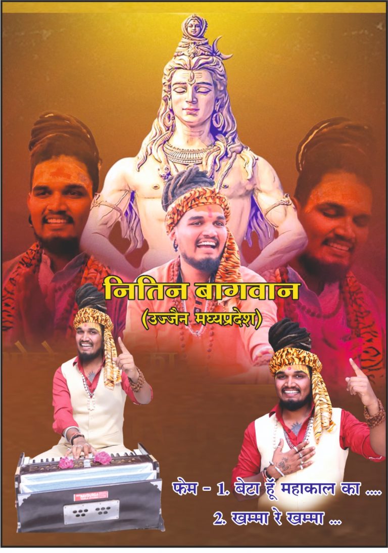 भगवान नर्मदेश्वर महादेव के प्रथम स्थापना दिवस पर भव्य महाकाल दरबार का आयोजन… भगवान नर्मदेश्वर महादेव के प्रथम स्थापना दिवस पर भव्य महाकाल दरबार का आयोजन…