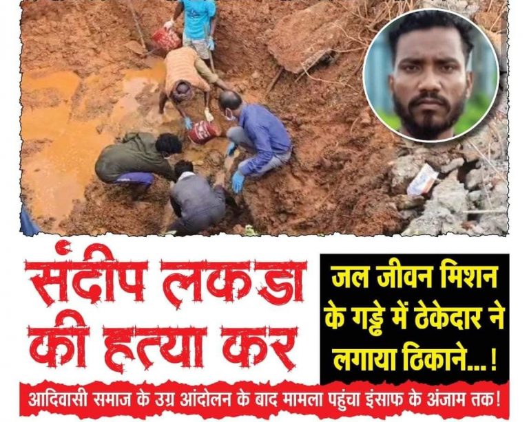 सरगुजा के वीभत्स और दुर्भावना पूर्ण अपराध पर गृह मंत्री जी से मांग सीबीआई जांच हो : सुभाष परते