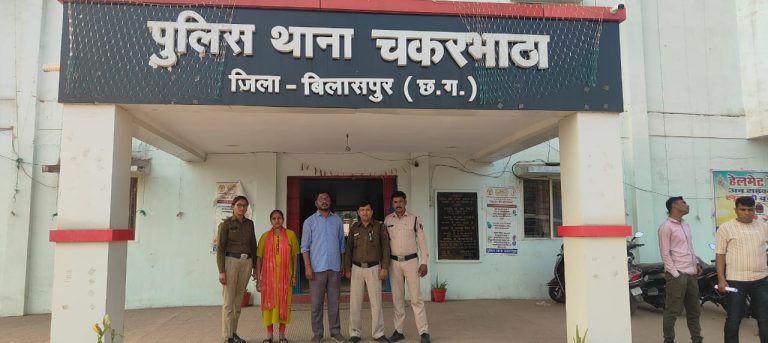 फॉरेस्ट में नौकरी लगाने के नाम पर ठगी करने वाले पति पत्नी को चकरभाटा पुलिस ने किया गिरफ्तार..