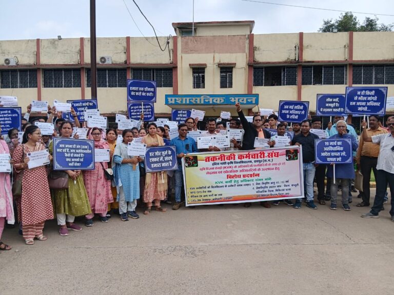 केवीके कर्मचारियों ने अधिकारों को लेकर आइजीकेवी में ज़ोरदार किया विरोध प्रदर्शन,तकनीकी कर्मचारी संघ ने सौंपा ज्ञापन…बोले कार्यवाही नहीं हुई तो होगा अनिश्चितकालीन आंदोलन…