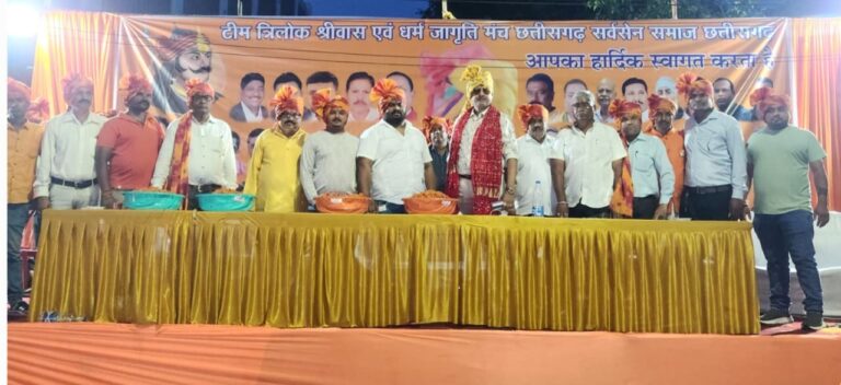 टीम त्रिलोक श्रीवास, धर्म जागृति मंच, सर्वसेन समाज छत्तीसगढ़ के संयुक्त तत्वाधान में महाराणा प्रताप जयंती पर निकाले शोभायात्रा का अभूतपूर्व स्वागत…